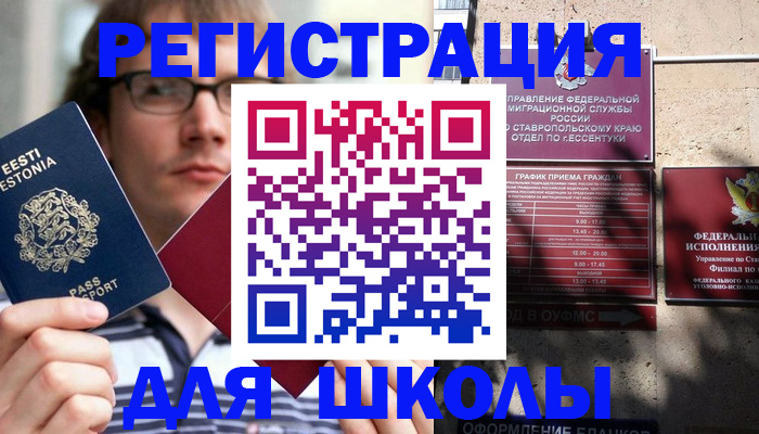 прописка поиск в Павловске